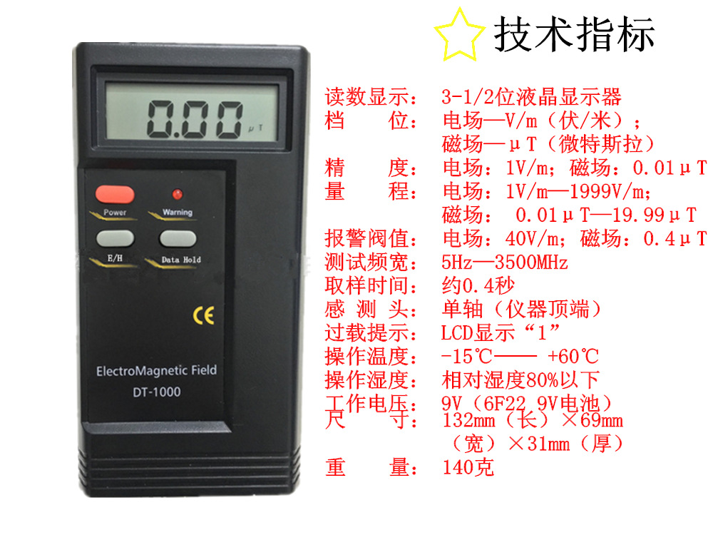 Instrument de mesure - Champ électrique: 1V m-1999v / - Ref 3402774 Image 8