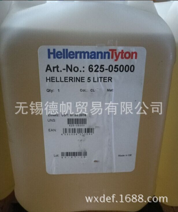 Hellerine 润滑油  5L  (62505000)