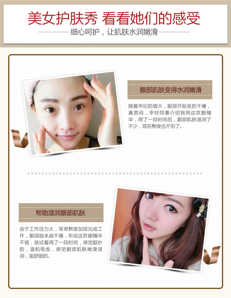 4600泊泉雅水润嫩滑眼霜-详情图_08