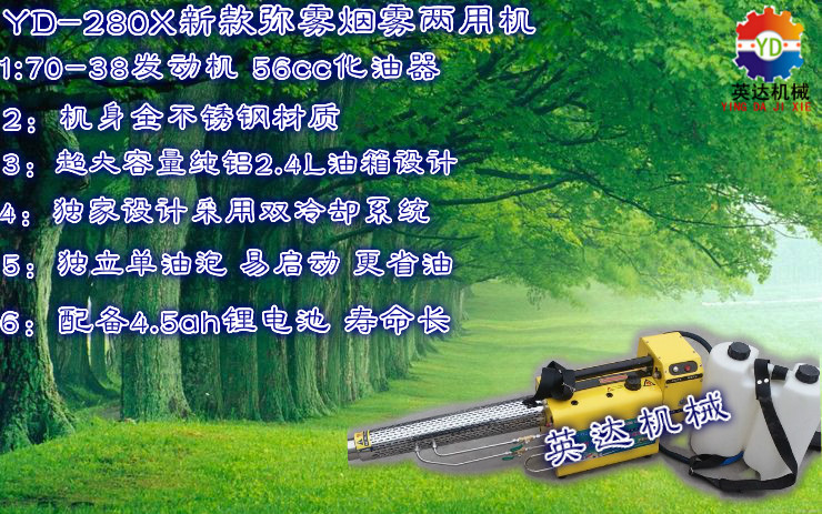 弥雾机优质杀虫烟雾机:特制专用火花塞【质量棒 没的说】