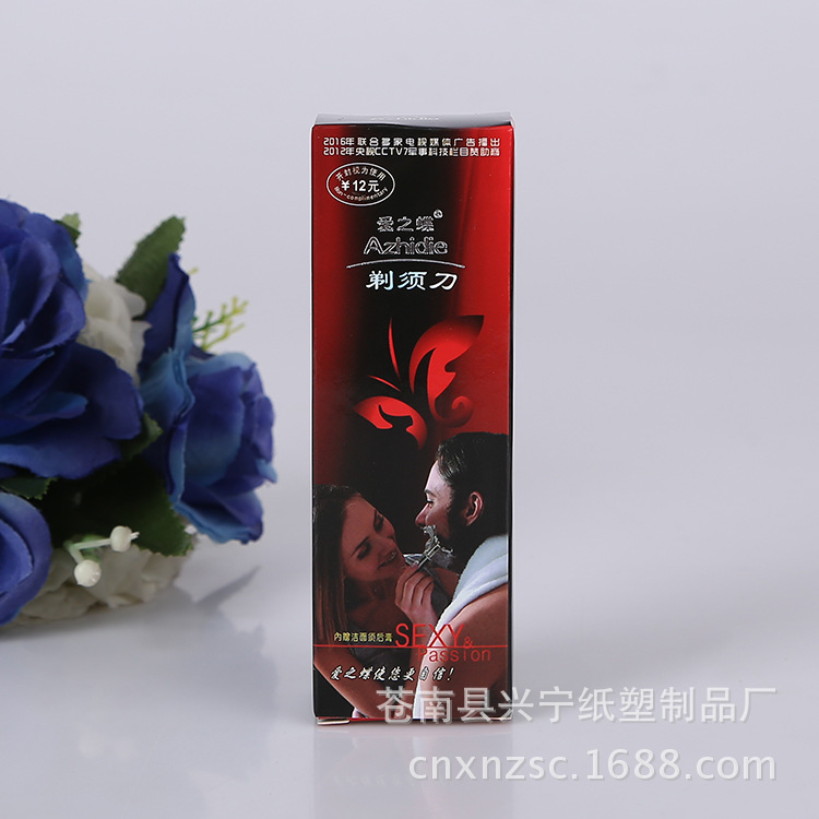 直供日用品纸质包装彩盒 精致剃须刀包装盒 可定制
