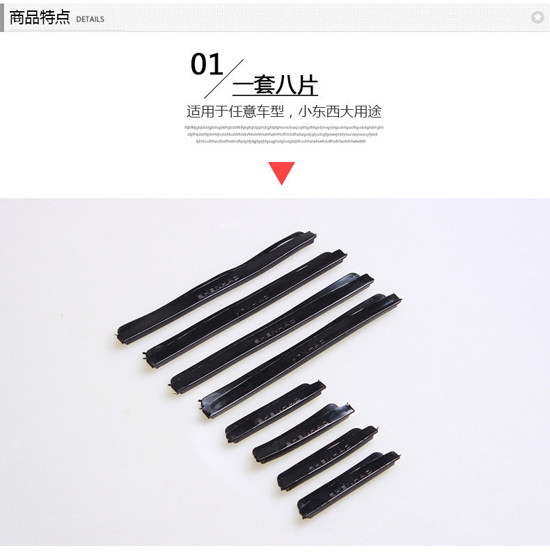 AD-0809汽車門邊防撞條_10