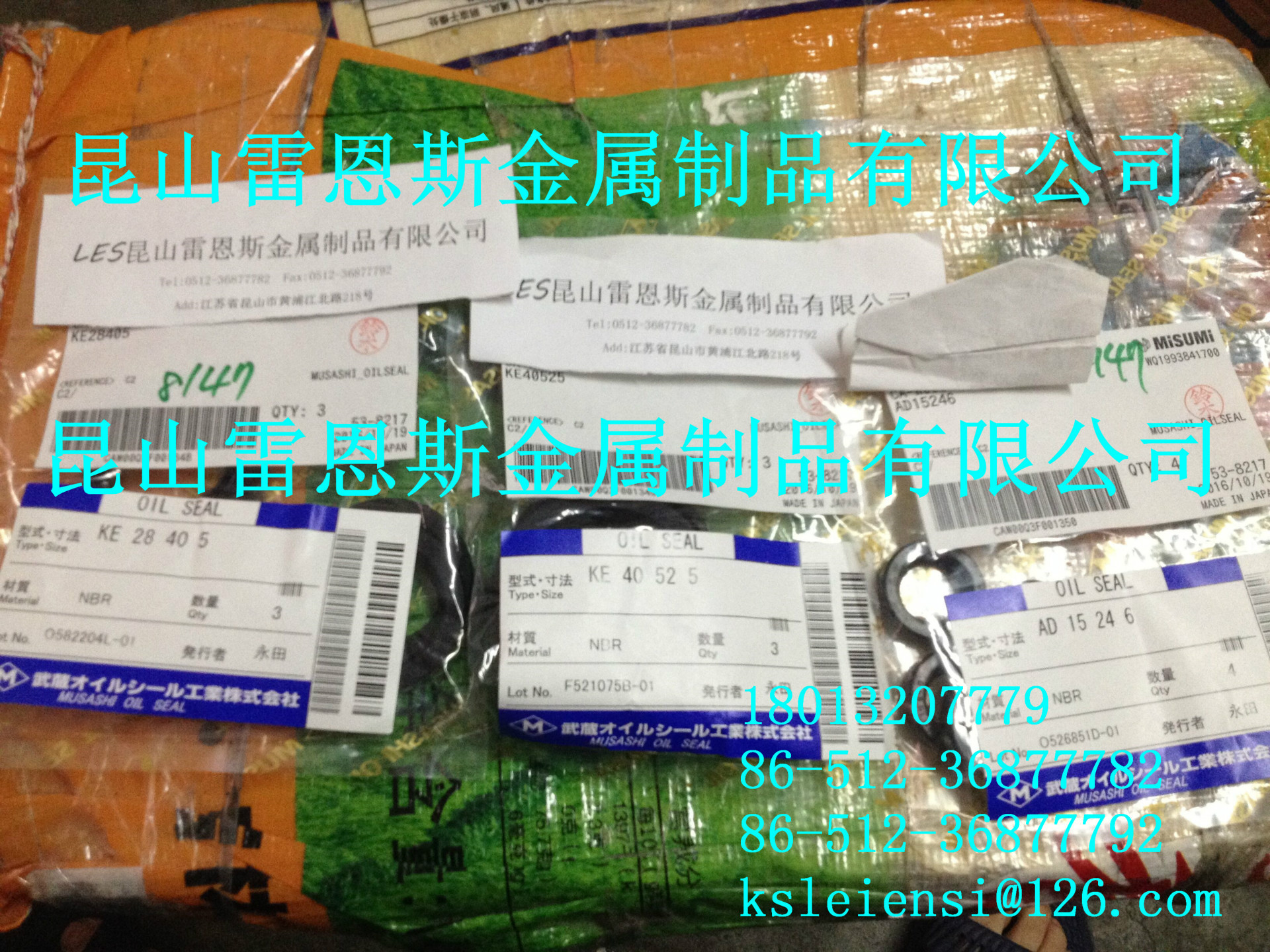 日本原装进口武藏油封(MUSASHI OILSEAL)AD型油封AD15246/AD10185