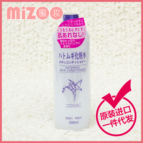 日本Naturie 薏仁水化妝水500ml 原裝進口化妝品批發正品工廠,批發,進口,代購