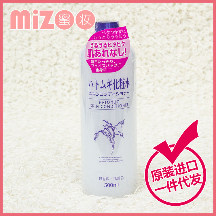日本Naturie 薏仁水化妝水500ml 原裝進口化妝品批發正品