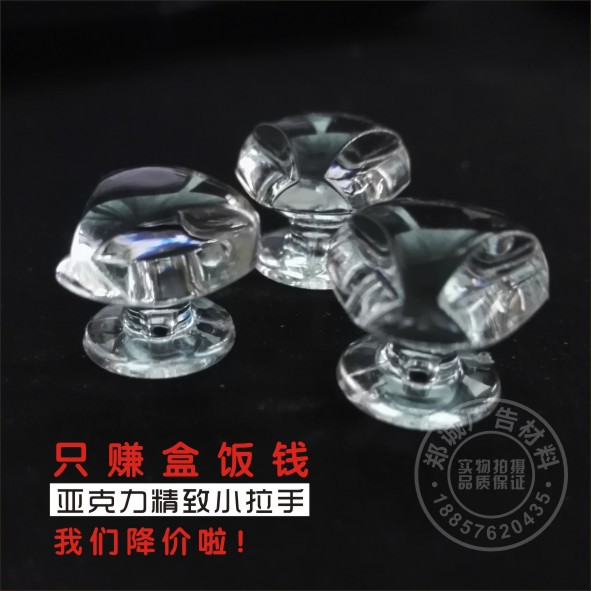 压克力拉手 水晶把手 亚克力 有机柜门拉手 透明抽屉拉手