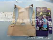 2016欧美电视购物产品 火热款矫形背部背佳束身衣 ROYAL PASTURE