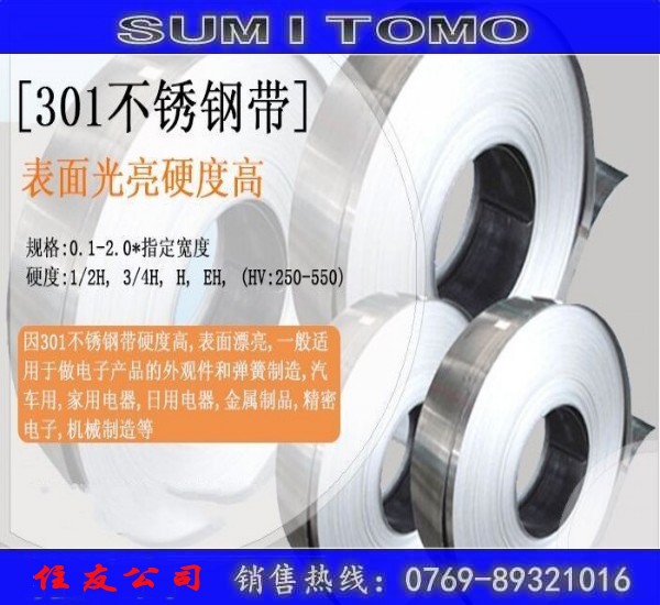 不锈钢脸盆专用SUS304