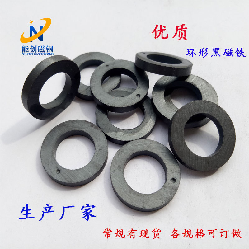 铁氧体黑磁铁圆形带标记永磁环厂家现货供应喇叭磁环强力吸铁石