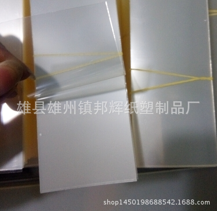 平整度高pet聚酯薄膜 耐温 透明片基 卷膜纸盒开窗片