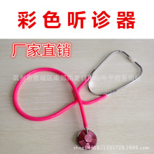 多色多彩彩单头彩色听头听诊器玩具听诊器道具听诊器舞会