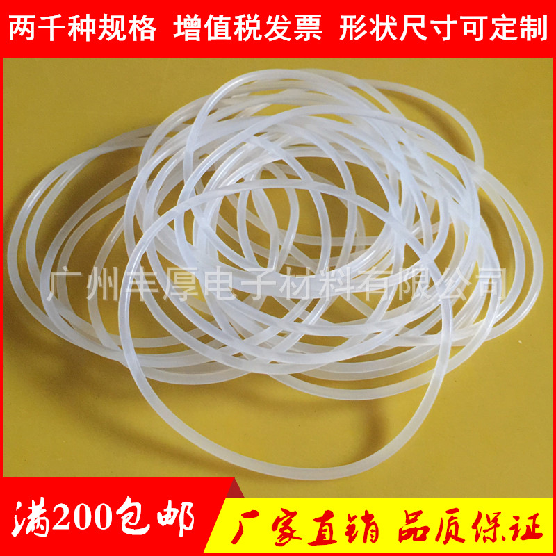 食品级透明本色硅胶O型圈 硅胶密封圈 食品级大尺寸
