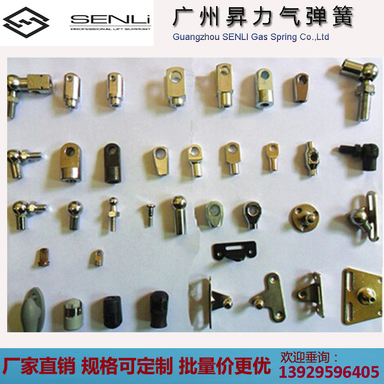 厂家直销 各种规格气弹簧撑杆 气弹簧接头 气弹簧配件