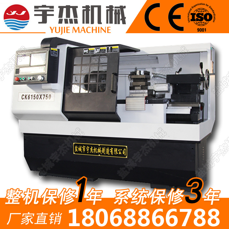 供应盐城宇杰CK6150数控车床 质优价廉，江苏上海安徽包运费