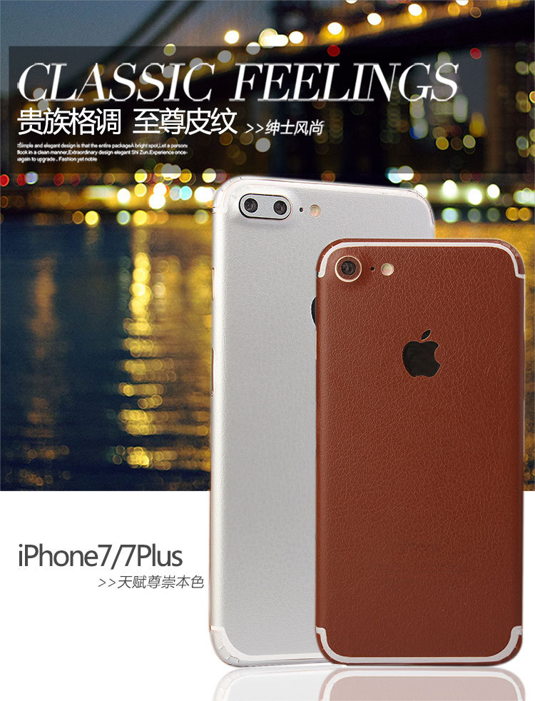 iphone7-7plus詳情頁-750_01