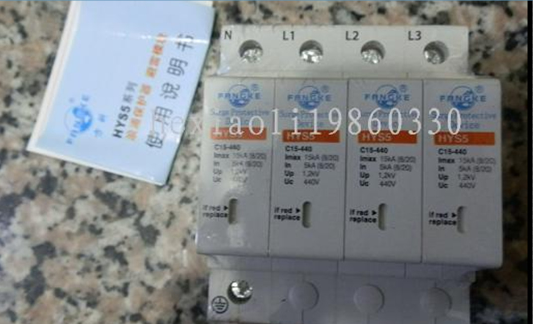 方科浪涌保护器 避雷器SPD/HYS5-C15KA/40KA/65kA-440/4P