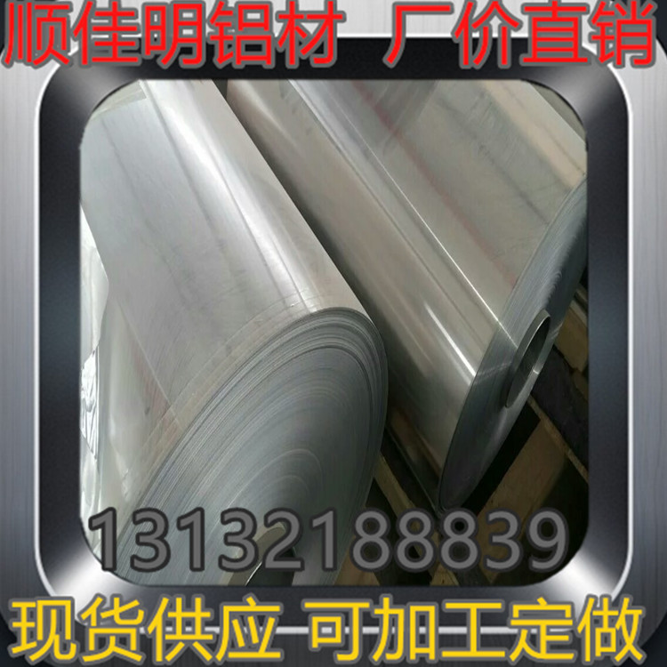 现货 8011铝箔 1060纯铝箔 1100软铝箔 1235硬铝箔 退火 分切小卷