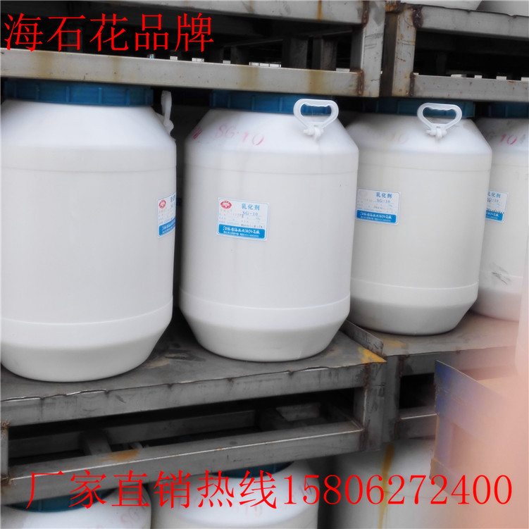 硬脂酸聚氧乙烯酯醚乳化剂SG-9