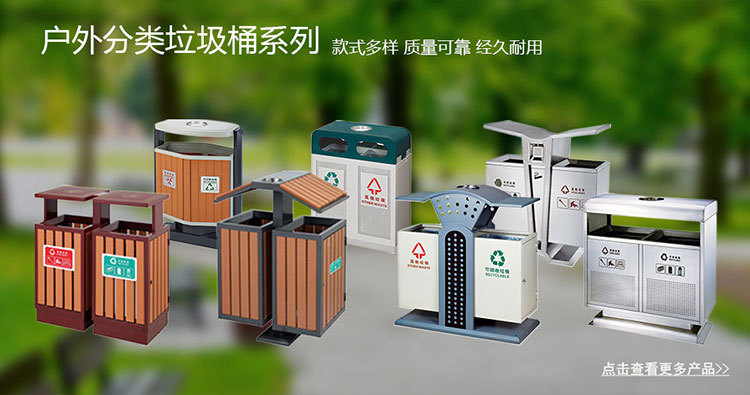 戶外分類垃圾桶詳情頁banner