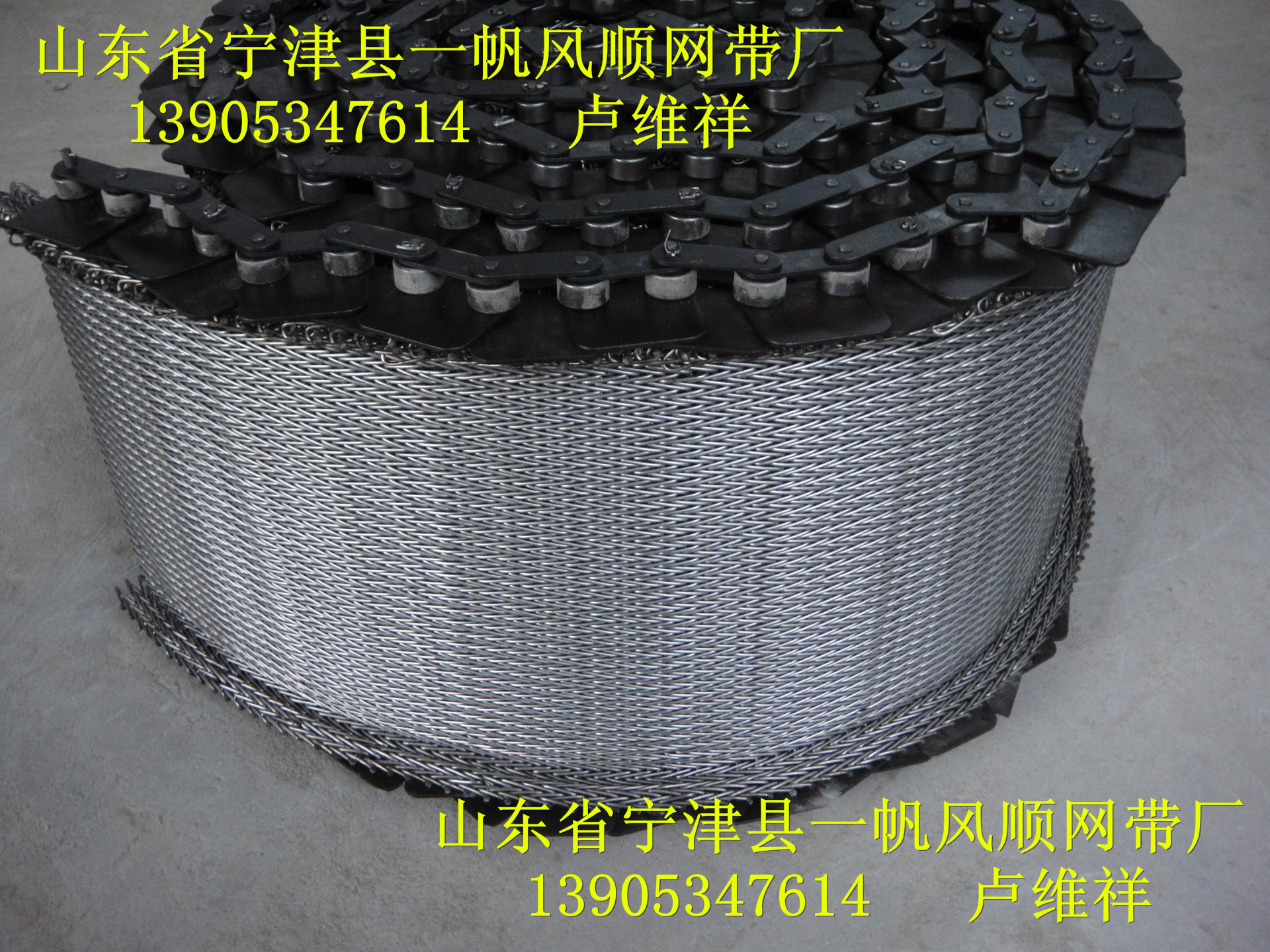 加密挡边人字网带、网链-2828