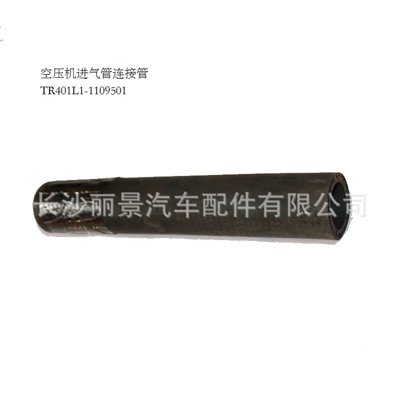 空压机进气管_东风柳汽纯正乘龙汽车空压机进
