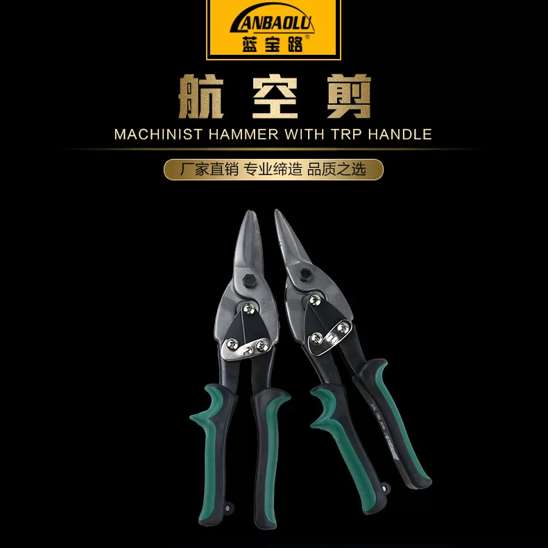 Ножницы авиационные Linyi Hardware Workers 55# с прямой головкой, 10-дюймовые ножницы из хромированной стали, ручные ножницы для резки железа с тяжелой прямой головкой