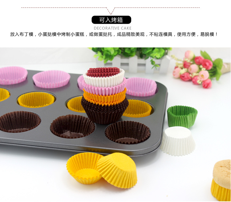 批量纯色蛋糕纸杯-2016-5-17_14