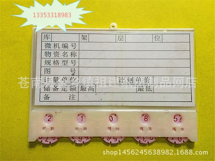 批发磁性材料卡片 仓库库存卡片 ABS工程塑卡活动卡 5位数