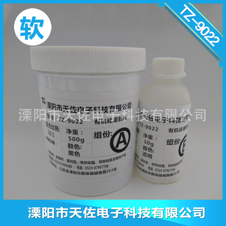 TZ-9022双组份黑色灌封胶10:1配比胶