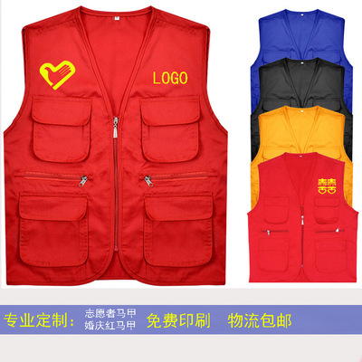 wholesale Volunteer Volunteer Vest customized coverall advertisement Vest Reporter Wedding celebration Vest Printing logo