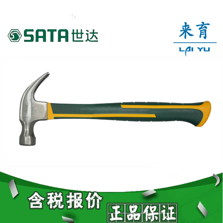 【含税】世达工具 玻璃纤维柄羊角锤 92306 92307 92308