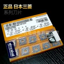 原装正品日本三菱数控刀片 CNMG120404-MA/CNMG120408-MA VP15TF