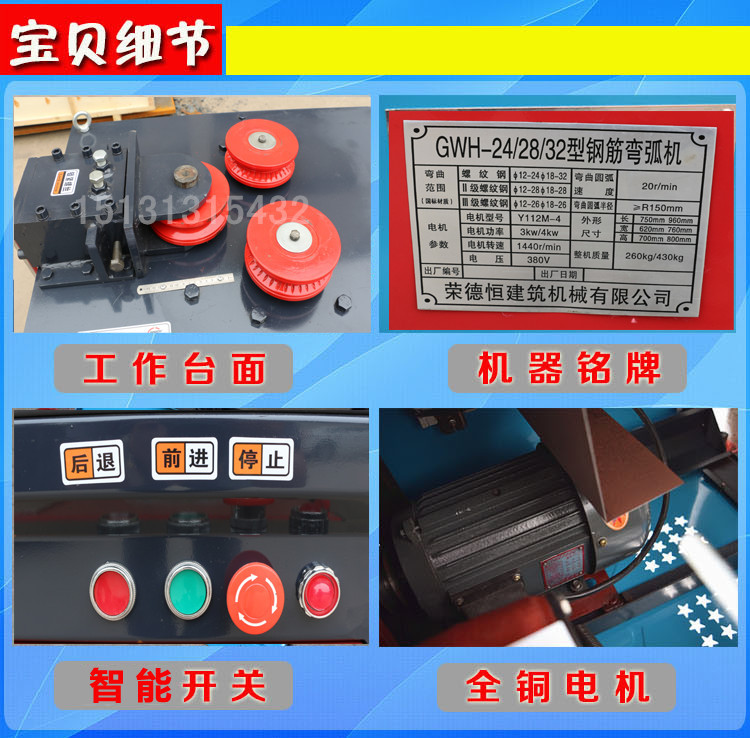 彎弧機(jī)細(xì)節(jié).jpg_副本