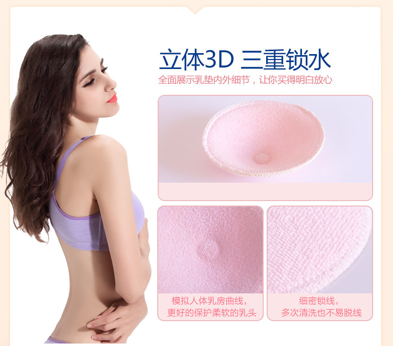 毛巾乳垫详情_04