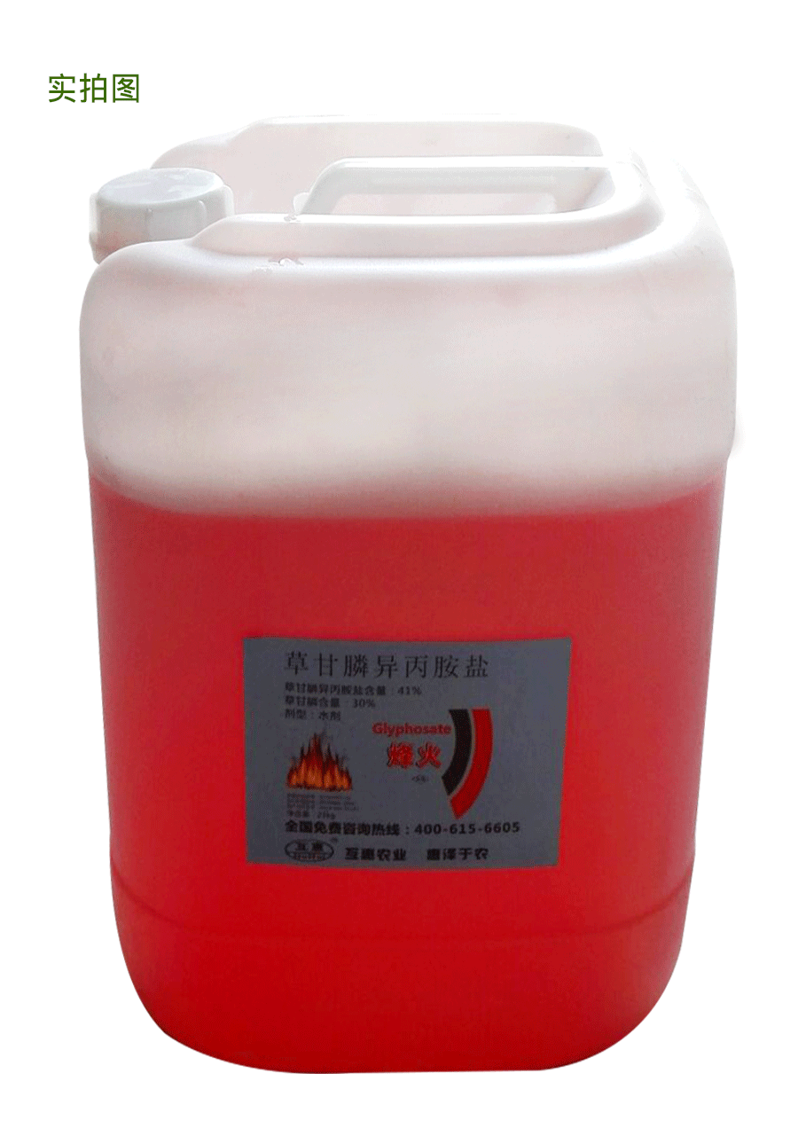 草甘膦_15