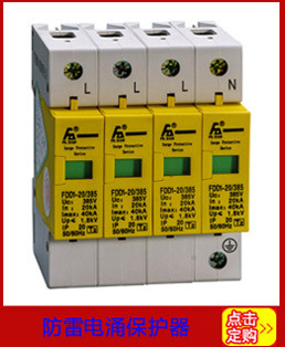 詳情頁推薦產品-電湧保護器
