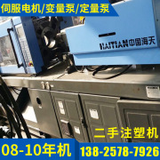 超大型二手成型变量注塑机器 低价二手伺服省电型注塑机回收