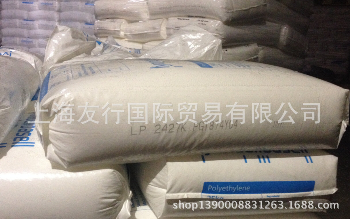 LDPE/利安德巴塞尔/2427K