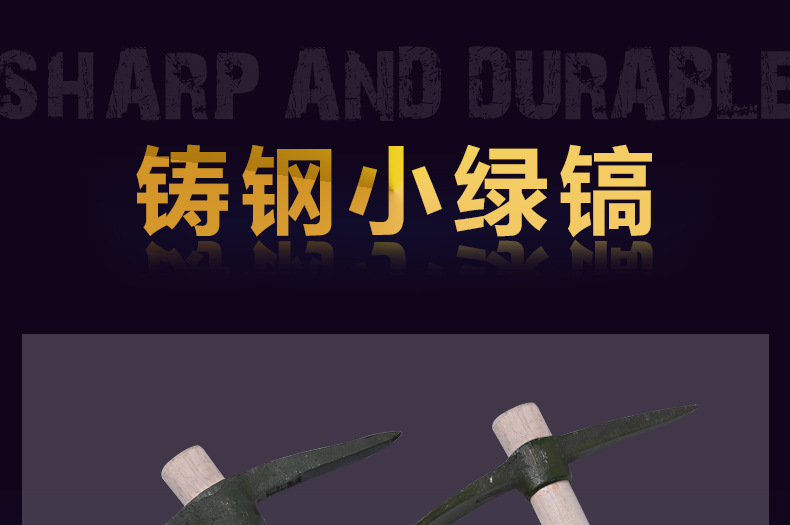 小绿镐_01