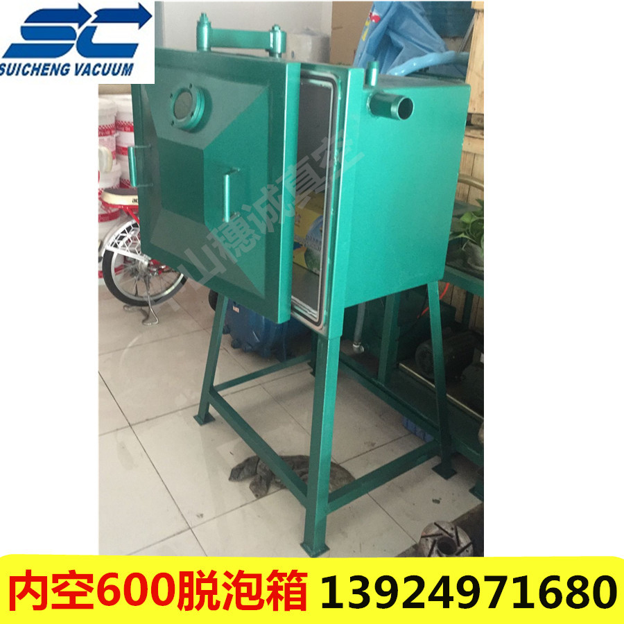 300*300*300mm真空箱 真空脱泡箱 真空脱泡设备 中山真空箱