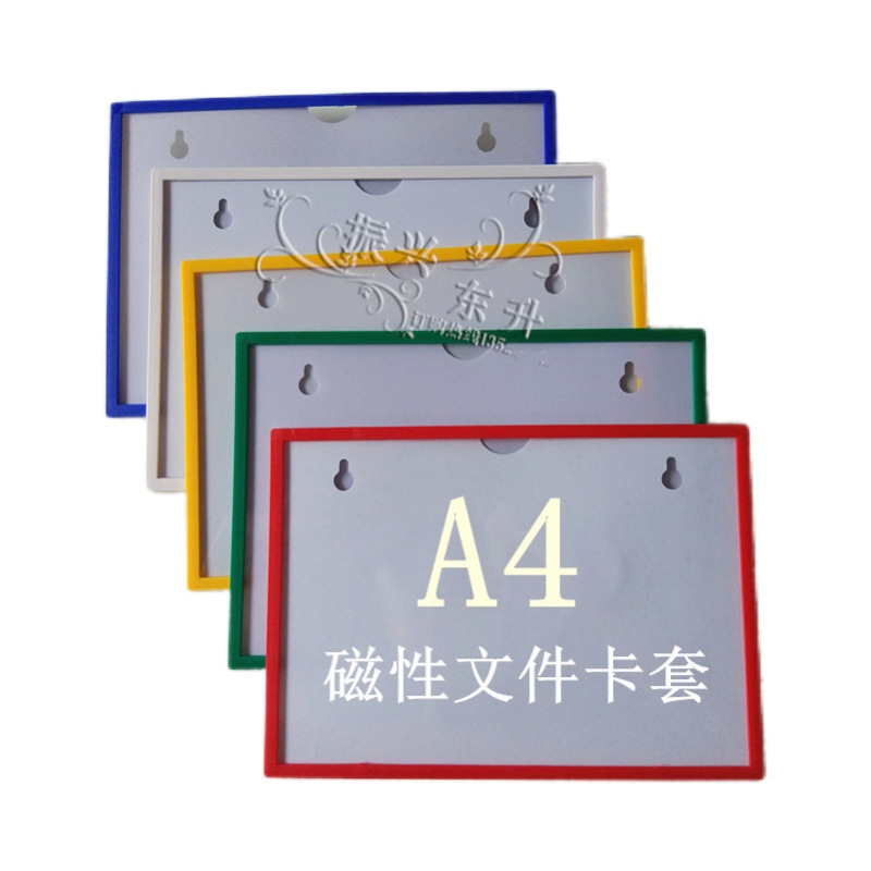 A4磁性标签仓库标牌磁性硬胶套证件套白板材料卡文件柜档案柜标牌