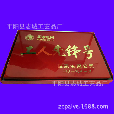 Manufacturers medals Worker pioneer Create Legal system work Demonstration unit Signage Nameplate House number