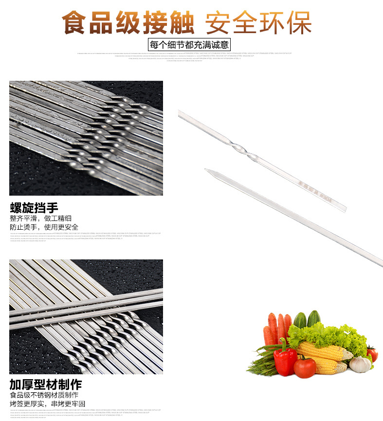 304不锈钢签子-副本_06