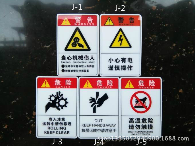 国际标准DZ-K0017切手危险警示标识 PVC标签 机械设备安全标牌