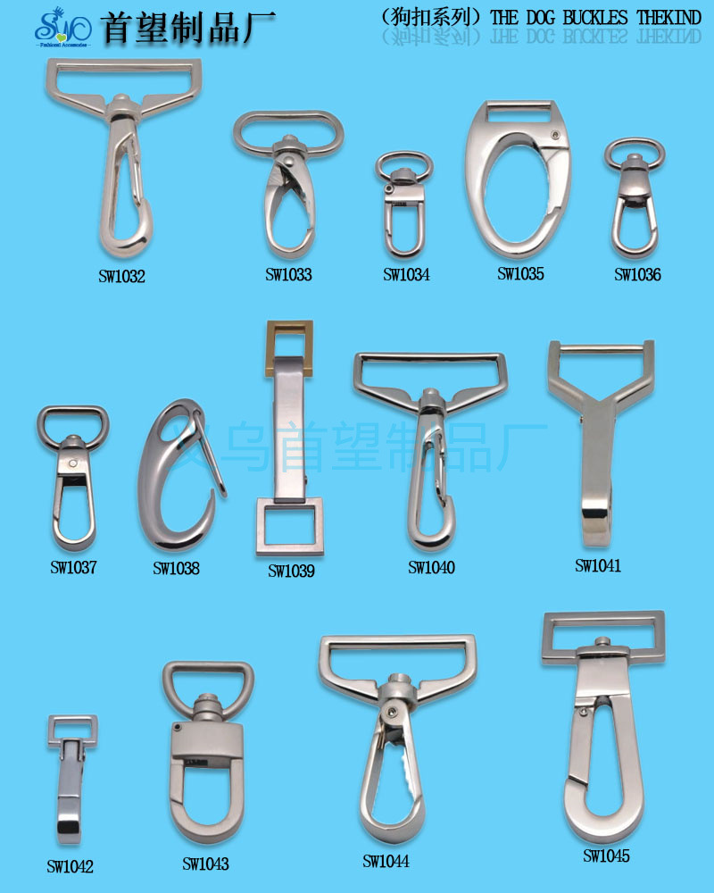 狗扣锌合金 金属箱包配件狗扣 旦环榄扣