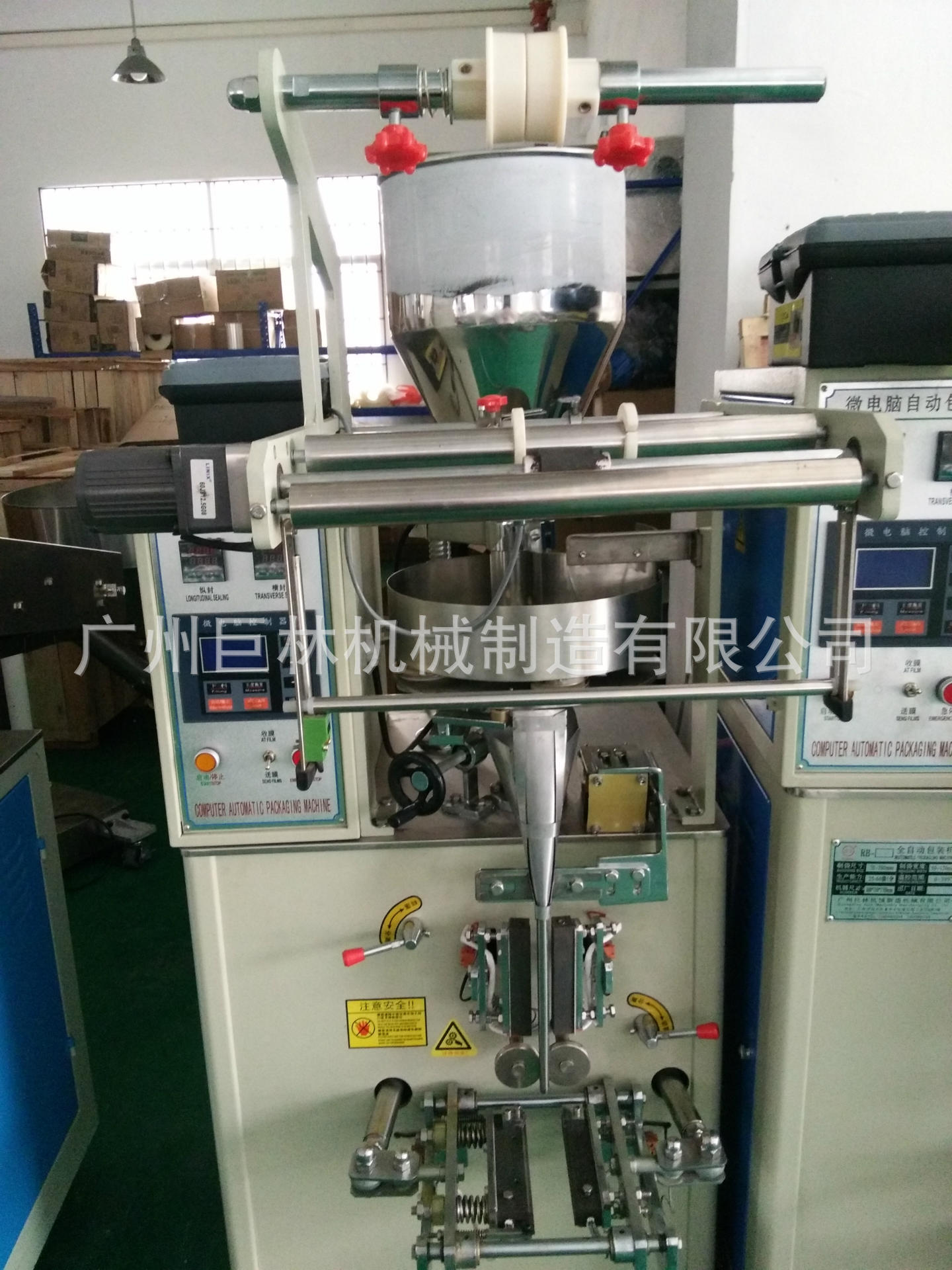 RB-50自动量杯颗粒包装机 豆类 花生 种子 玉米颗粒状固体料包装