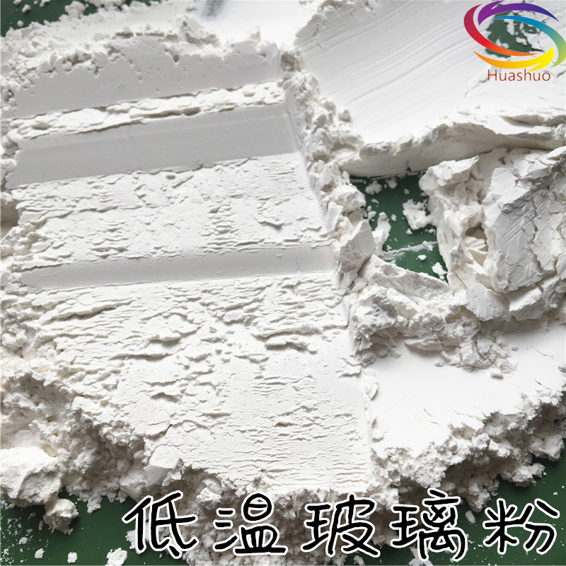 低温玻璃粉530 (2)_副本