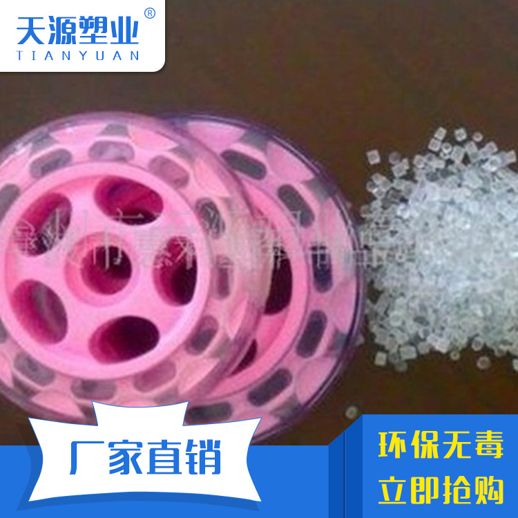 供应 环保pvc注塑料 高透硬质pvc注塑级颗粒  聚氯乙烯全新环保料