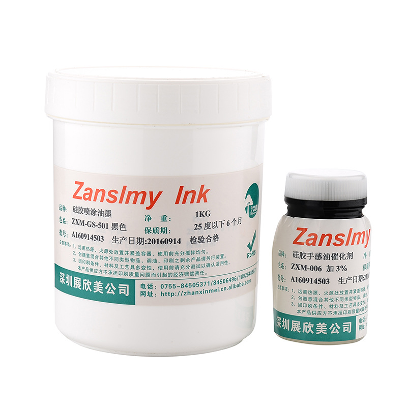 供应展欣美硅胶油墨手感油ZXM-G0-8015哑光　细腻滑爽 量大价优