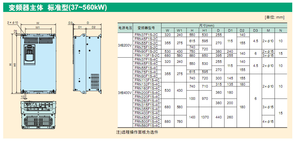 37-560KW